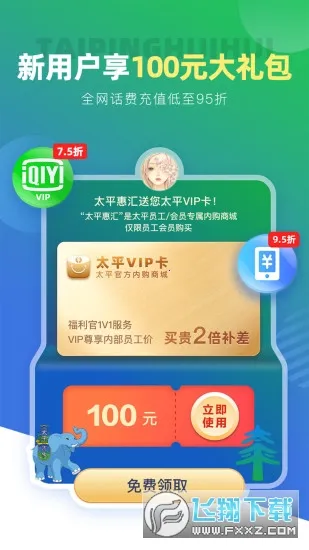 ̫ƽ�ݻ�2026�ٷ����°汾v4.7.7 ��Ѱ��ͼ