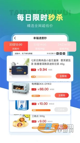 ̫ƽ�ݻ�2026�ٷ����°汾v4.7.7 ��Ѱ��ͼ