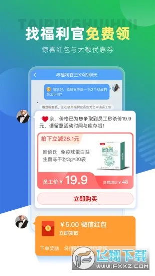 ̫ƽ�ݻ�2026�ٷ����°汾v4.7.7 ��Ѱ��ͼ