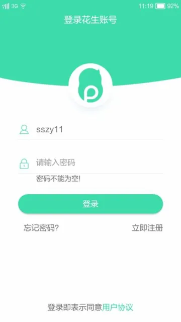 花生代理2026下载安装 花生代理2026下载安装