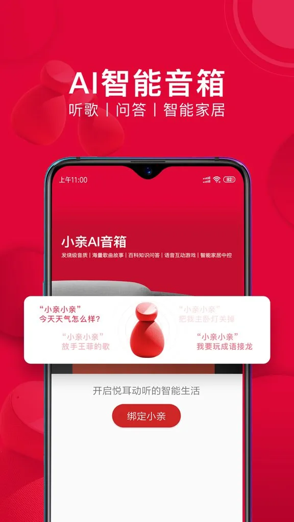 小亲生活2026下载安装 小亲生活2026下载安装