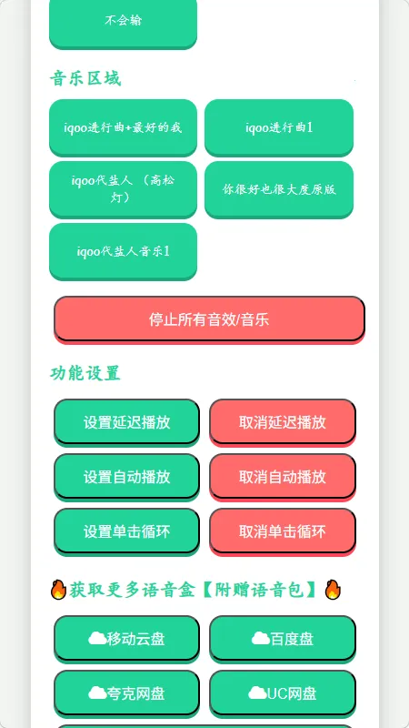 iQOO������������2026���ذ�װv1.02 �ֻ����ͼ