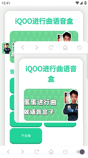 iQOO进行曲语音盒2026下载安装 iQOO进行曲语音盒2026下载安装