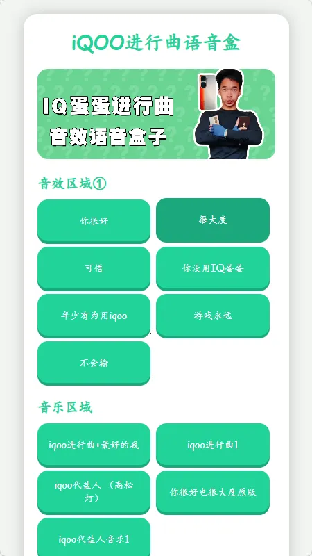 iQOO������������2026���ذ�װv1.02 �ֻ����ͼ