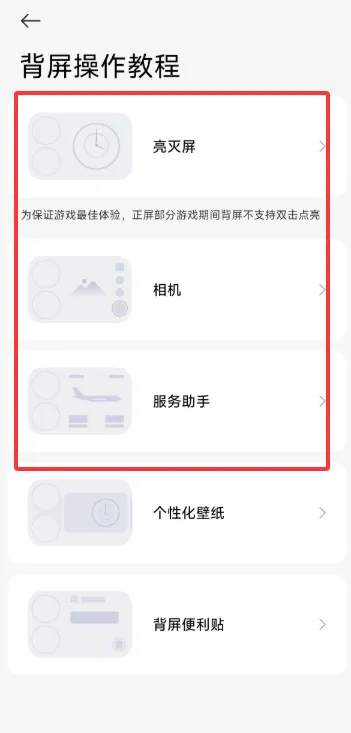小米背屏2026最新版本 小米背屏2026最新版本