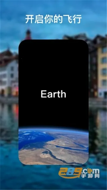 元地球Earth2026最新版本 元地球Earth2026最新版本