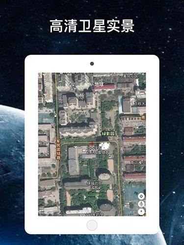 元地球Earth2026最新版本 元地球Earth2026最新版本