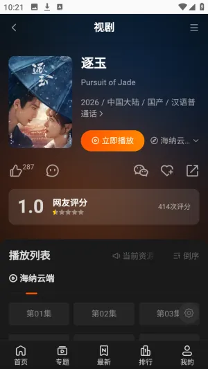 ����TVȫ��VIPӰ��(Ӱ�Ӳ���ƽ̨)v1.0.1 ��Ѱ��ͼ