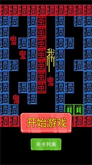 �־��Թ�(�Թ�ð����Ϸ)v1.1 ��Ѱ��ͼ