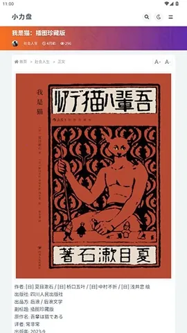 С��������(��Դ��������)v1.0.0 �ٷ������ͼ