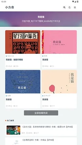 С��������(��Դ��������)v1.0.0 �ٷ������ͼ