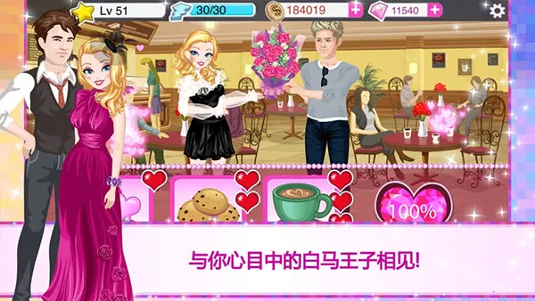 ����Ů��������׿���ֻ���v4.2.3 �ֻ����ͼ