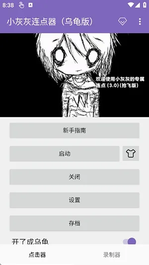 С�һ��������ڹ��(�Զ��������)v2.0.12.30 ��Ѱ��ͼ