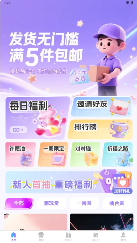 ��������(����ä��ƽ̨)v1.5.2 �ֻ����ͼ