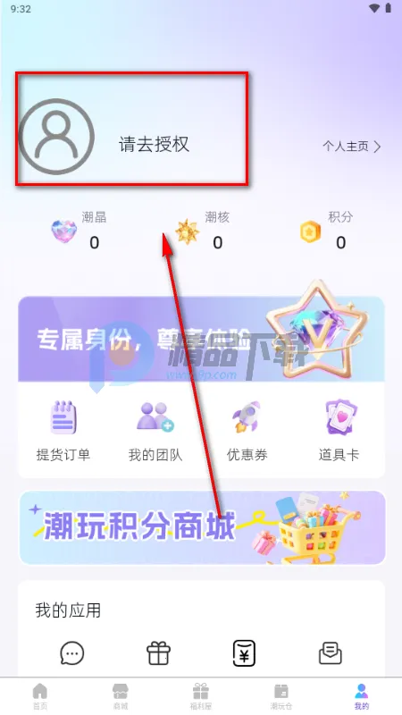 潮玩万物(潮玩盲盒平台) 潮玩万物(潮玩盲盒平台)