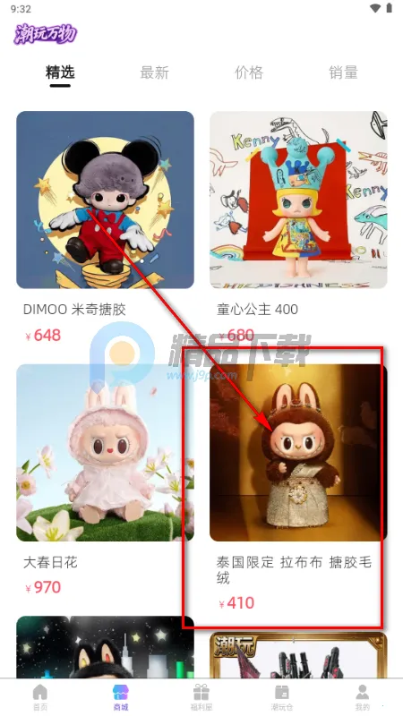 潮玩万物 潮玩万物