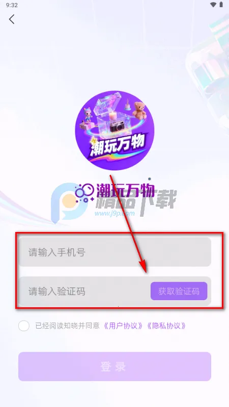 潮玩万物 潮玩万物