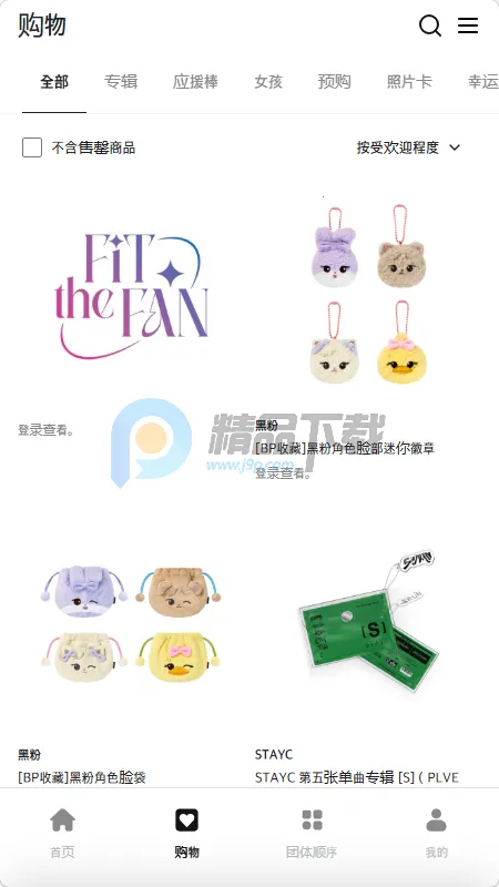 Fit The Fan����2026�ٷ�����v1.0 ��׿���ͼ