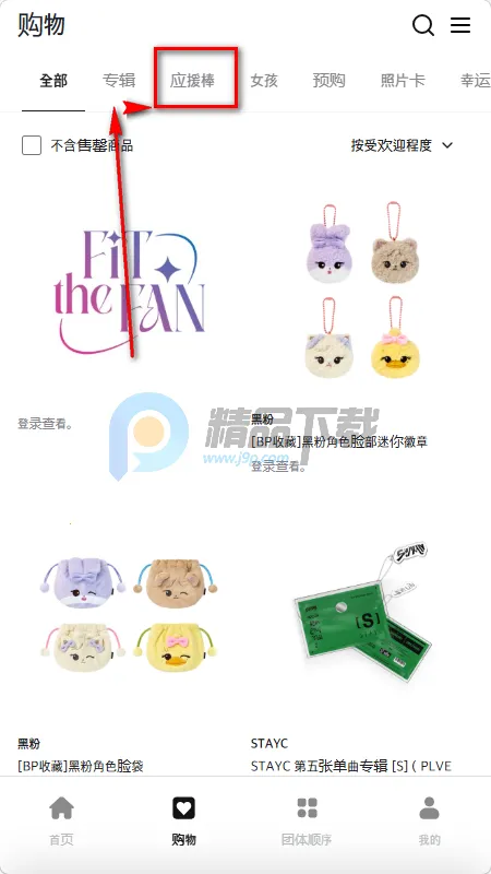 fitthefan购物 fitthefan购物