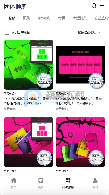 Fit The Fan����2026�ٷ�����v1.0 ��׿���ͼ