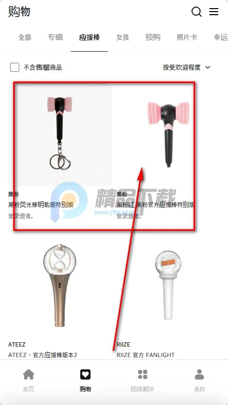 fitthefan购物 fitthefan购物