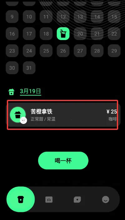 ������ÿ�տ��ȼ�¼2026���ذ�װv1.0.0 ��׿���ͼ