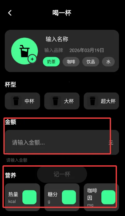 ������ÿ�տ��ȼ�¼2026���ذ�װv1.0.0 ��׿���ͼ