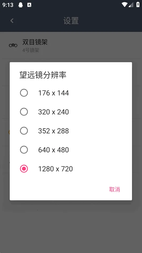 ˫Ͳ��Զ��(��Զ��APP����)v1.4.8 �ٷ������ͼ