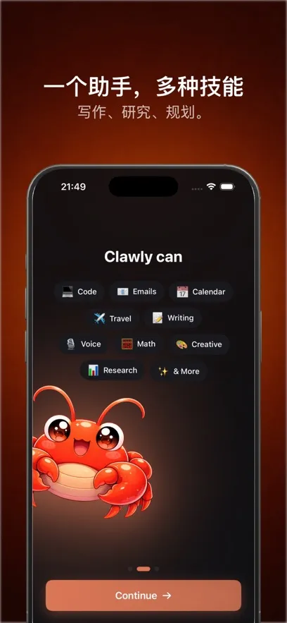 Clawly AI2026�ٷ�����v1.0.1 ��׿���ͼ