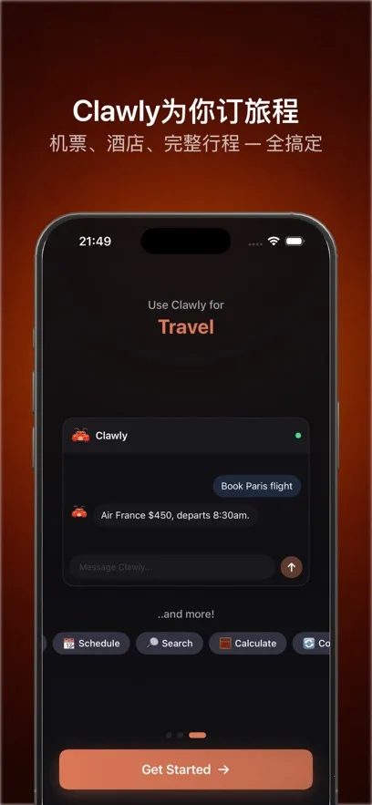 Clawly AI2026�ٷ�����v1.0.1 ��׿���ͼ
