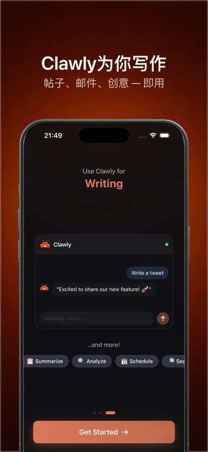 Clawly AI2026�ٷ�����v1.0.1 ��׿���ͼ