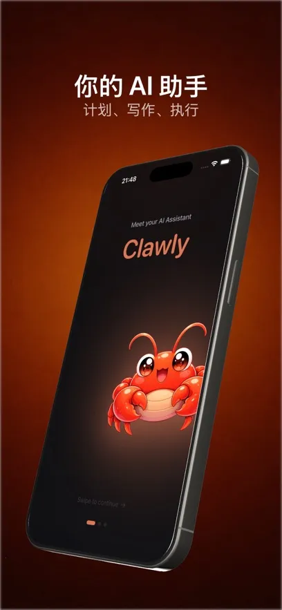Clawly AI2026�ٷ�����v1.0.1 ��׿���ͼ