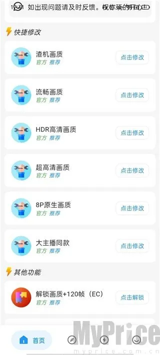 刷刀体质和平精英 刷刀体质和平精英