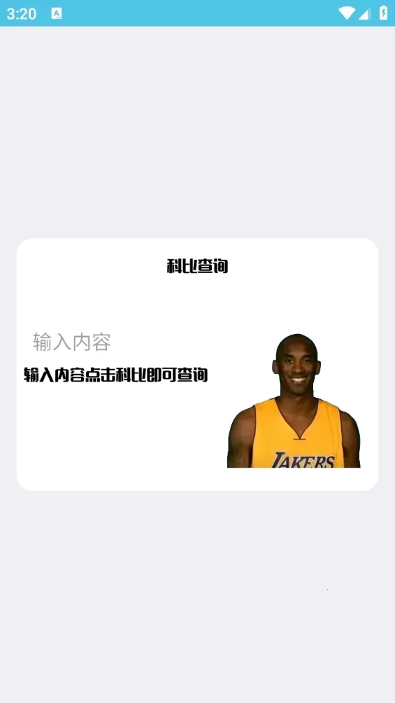 ˢ�����ʺ�ƽ��Ӣv1.0 �ֻ����ͼ