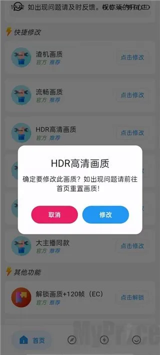 刷刀体质和平精英 刷刀体质和平精英