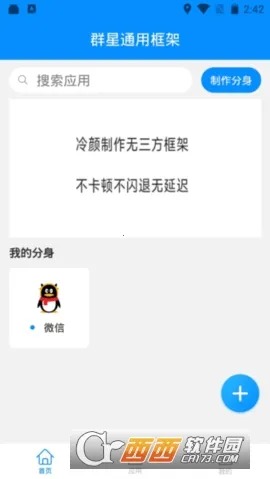 Ⱥ��ͨ�ÿ���ۿ۰��ֻ�������v13.4.3.0 �ֻ����ͼ