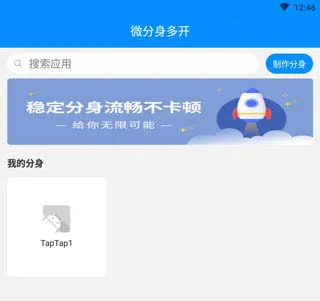 群星通用框架折扣版手机端下载 群星通用框架折扣版手机端下载