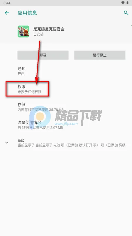 尼克狐尼克语音盒(趣味语音工具) 尼克狐尼克语音盒(趣味语音工具)