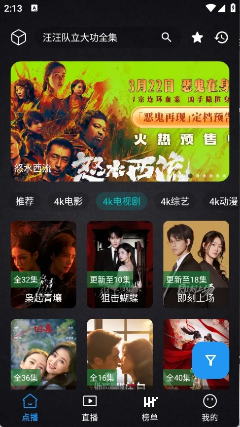 ����Ӱ�Ӱ�׿���ֻ���v2.4.1 ��Ѱ��ͼ