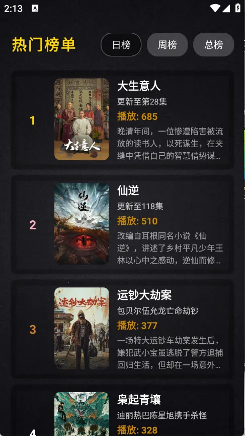 ����Ӱ�Ӱ�׿���ֻ���v2.4.1 ��Ѱ��ͼ