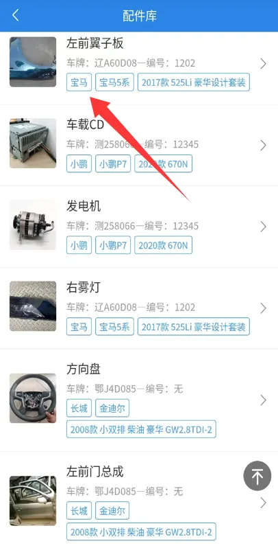 智拆(报废车管理软件) 智拆(报废车管理软件)