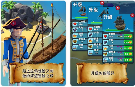 海盗突袭中文无限金币破解版 海盗突袭中文无限金币破解版