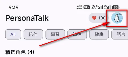 PersonaTalk官方正版 PersonaTalk官方正版
