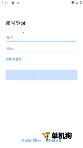 白鸽传书 第5张图