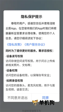 白鸽传书 第4张图