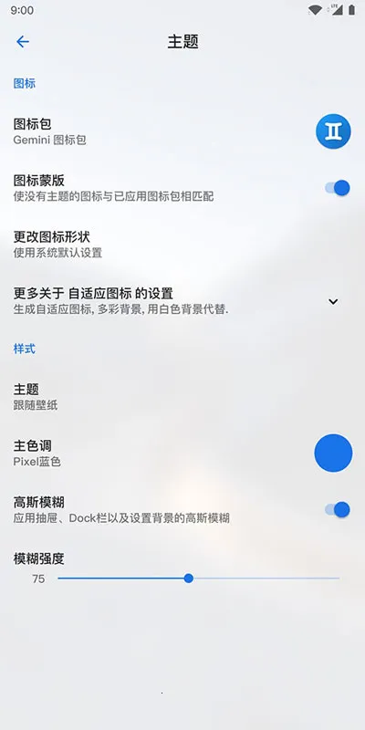 Lawnchair7��������������v1.2.0.1884 �ٷ������ͼ