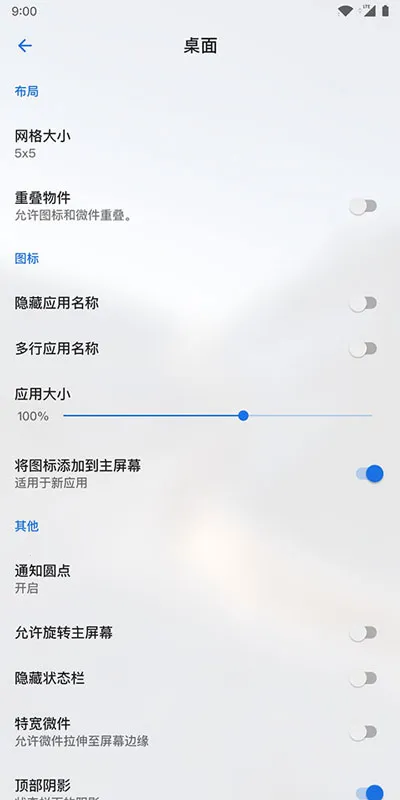 Lawnchair7��������������v1.2.0.1884 �ٷ������ͼ