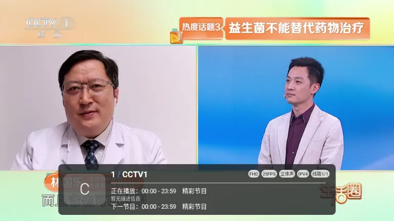 ��10����TV��2026���ذ�װv1.7.7.8_20260303_1351 �ٷ������ͼ