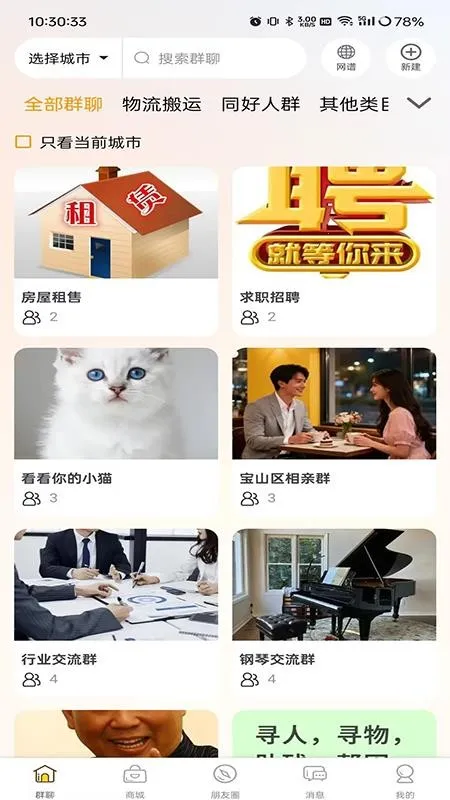 Ⱥ����2026���°汾v26.303.35012 ��׿���ͼ