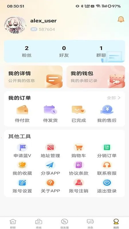 Ⱥ����2026���°汾v26.303.35012 ��׿���ͼ